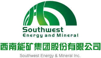 抠逼抠出白浆视频网站西南能矿集团股份有限公司